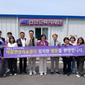 장흥 마음건강치유센터 …