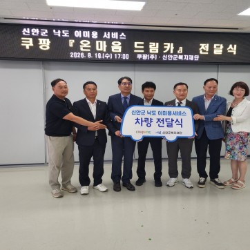민관학 협력 낙도 이미…